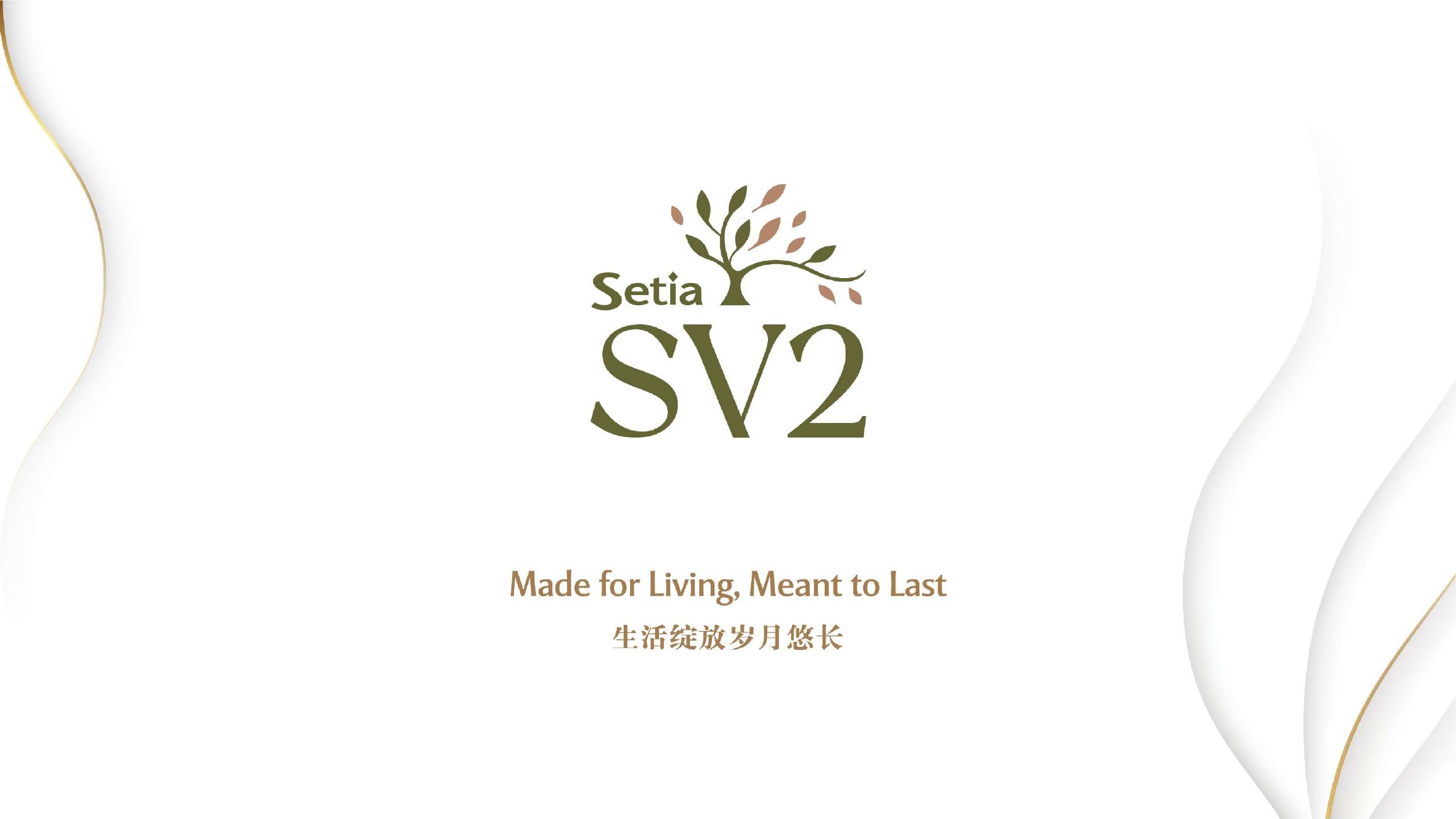 SETIA SV2 Sales Kit 封面